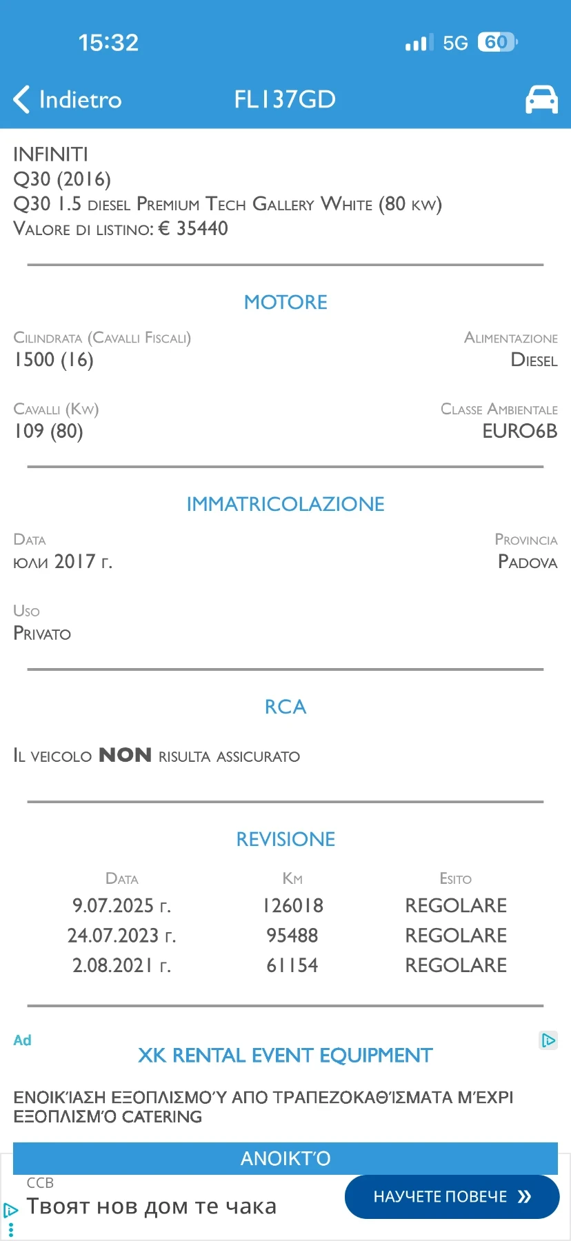 Infiniti Q30 1.5DCI 140���!!���!! ������ ����� | Mobile.bg � ����������� 17