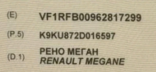 Renault Megane 1.5DCI, снимка 15 - Автомобили и джипове - 53650025