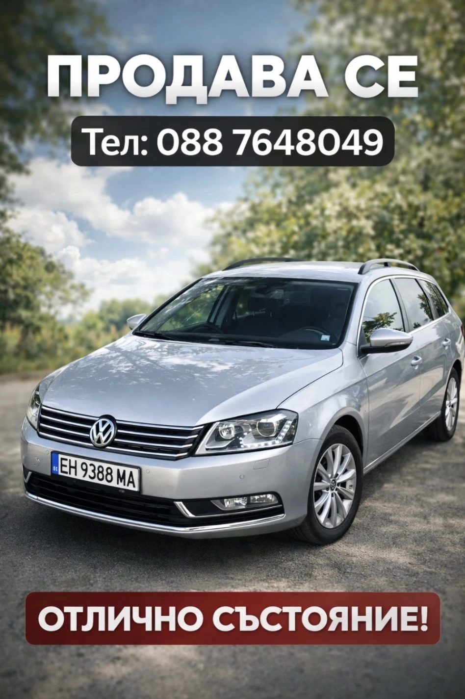 VW Passat B7, снимка 1