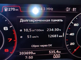 Audi Q7 3.0 TFSI Quattro 2016 S-Line, снимка 15