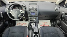 Nissan Qashqai 2.0i 4x4 AUTO CH-СЕРВИЗ ИСТ.-КАМЕРА 360 -ЛИЗИНГ, снимка 9