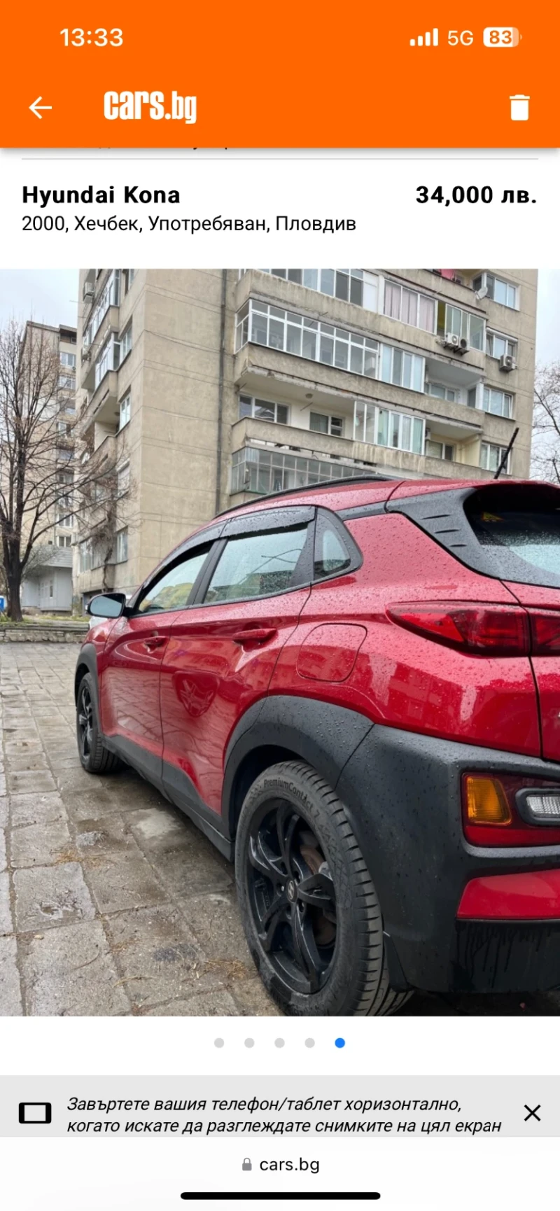 Hyundai Kona, снимка 6 - Автомобили и джипове - 49524491