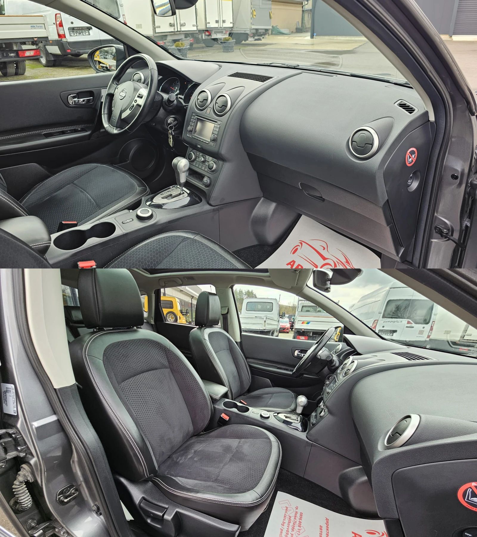 Nissan Qashqai 2.0i 4x4 AUTO CH-������ ���.-������ 360 -������ | Mobile.bg � ����������� 13