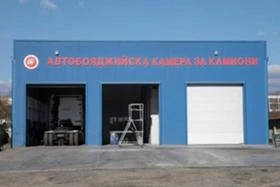 Ремонт и техническото обслужване на товарни автомобили и транспортна техника, снимка 1