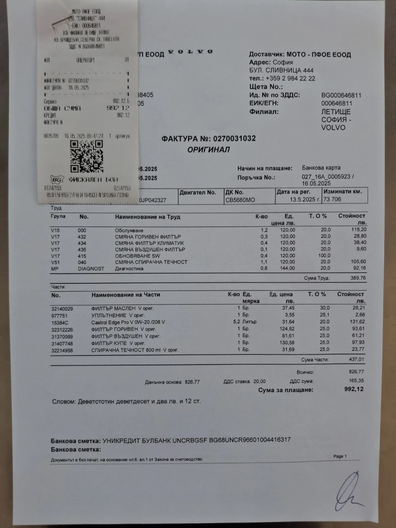 Volvo S90 MOMENTUM, FULL EXTRI, снимка 17 - Автомобили и джипове - 52965067