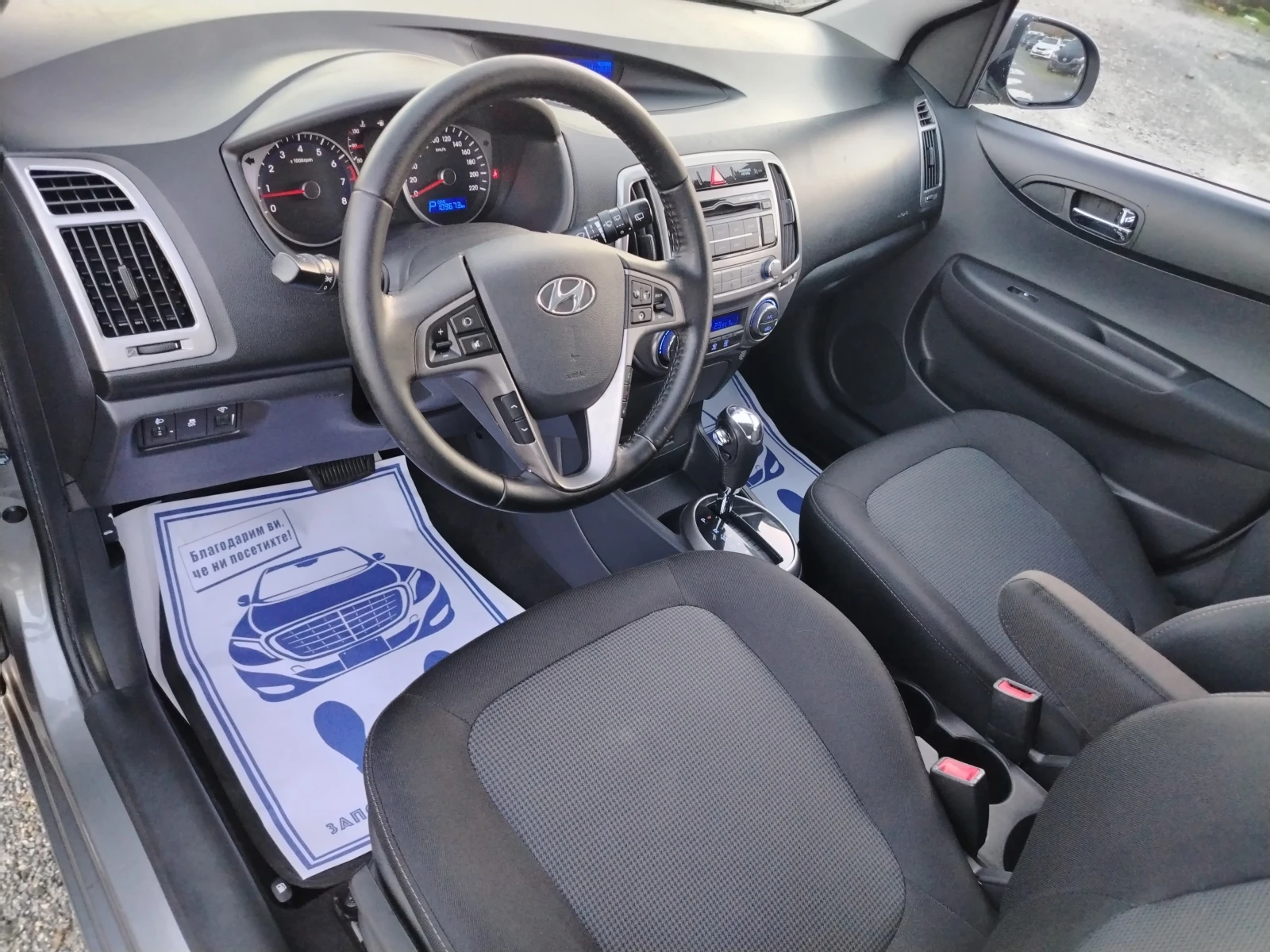 Hyundai I20 1.4-101   /  / 5 / 109 000  | Mobile.bg   10