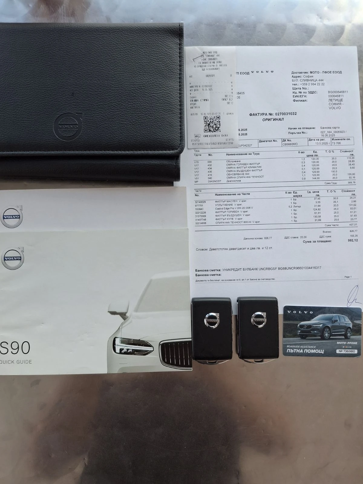 Volvo S90 MOMENTUM, FULL EXTRI | Mobile.bg � ����������� 16