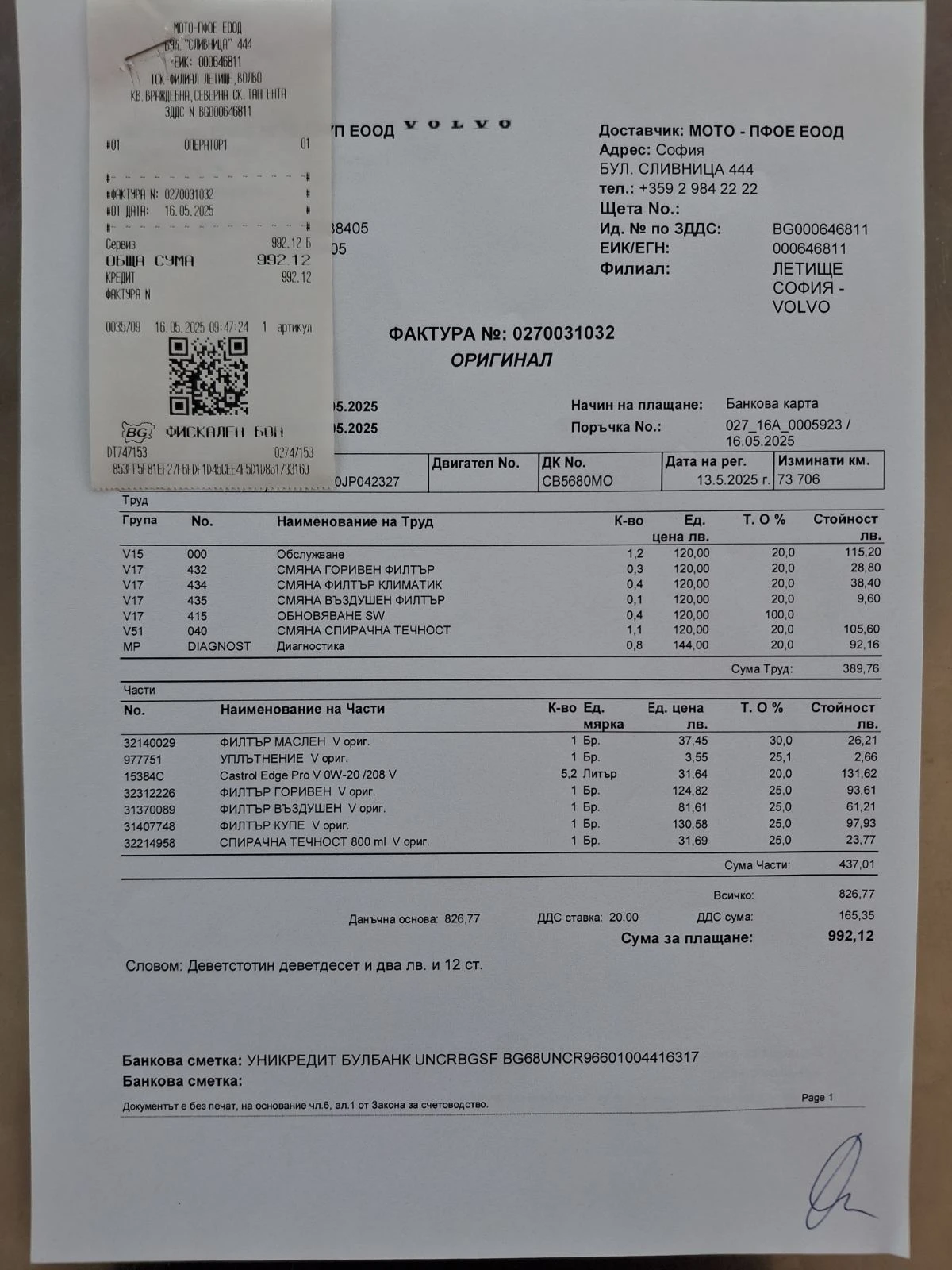 Volvo S90 MOMENTUM, FULL EXTRI | Mobile.bg � ����������� 17