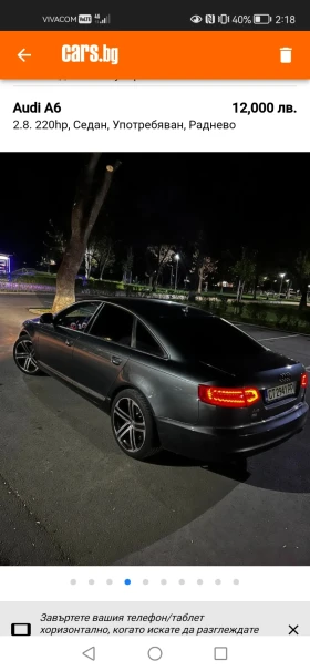 Audi A6, снимка 1