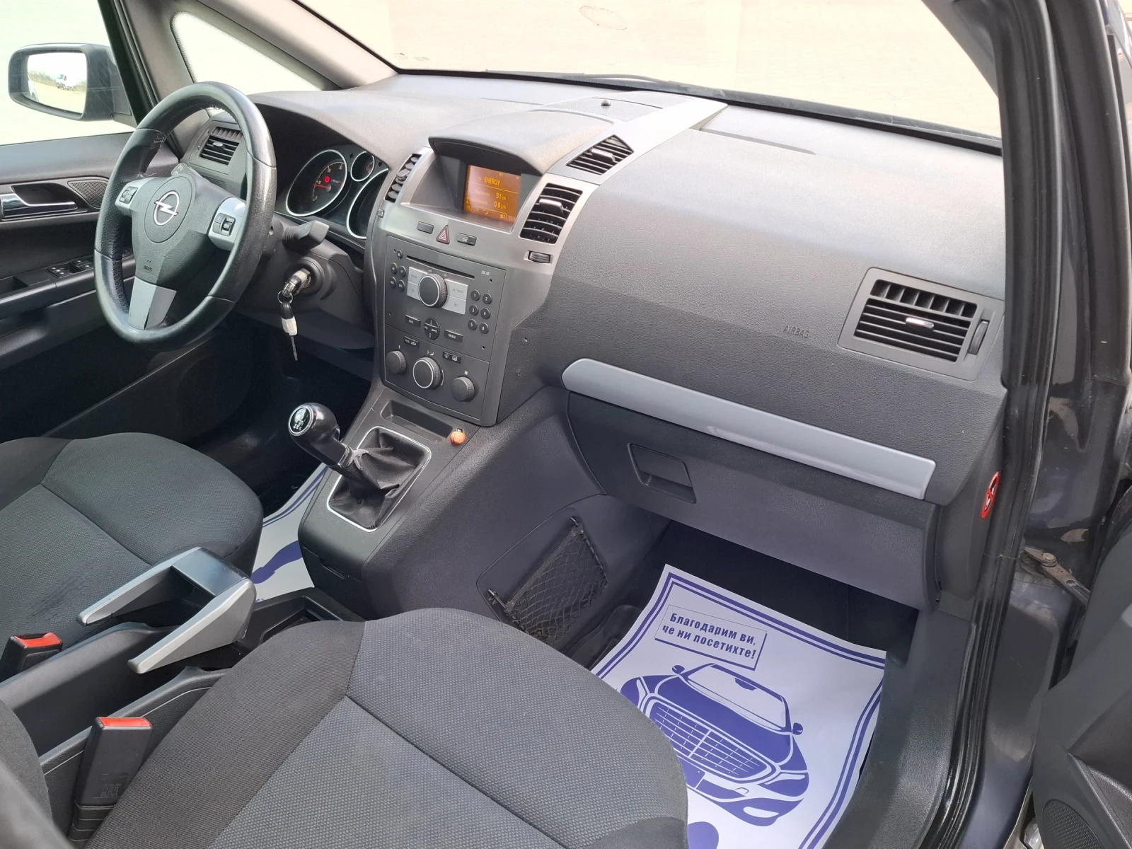 Opel Zafira 1.9CDTI* (120кс)* * 7-МЕСТА* * HOB BHOC* * , снимка 15 - Автомобили и джипове - 53988507