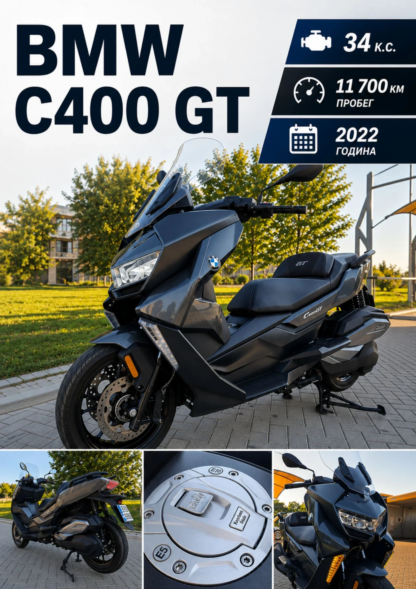 BMW C 400 GT