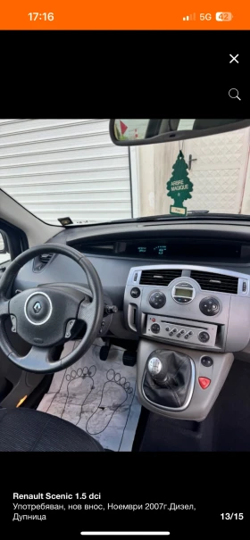 Renault Scenic 2, снимка 2
