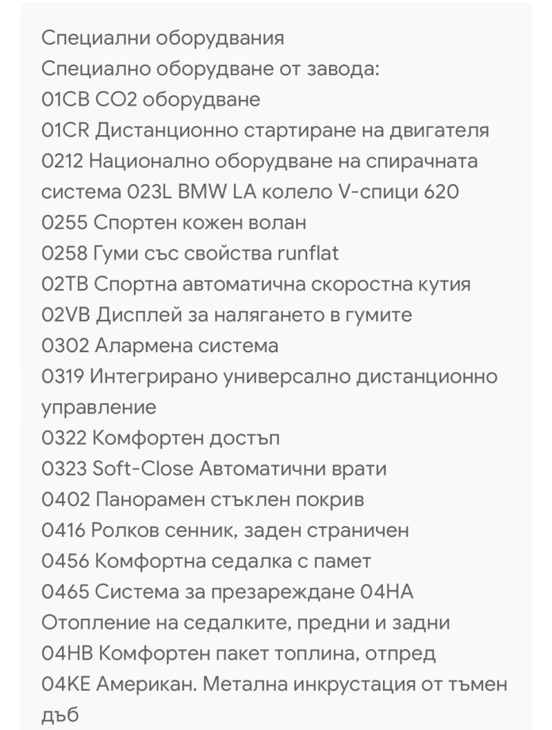 BMW 740, снимка 17 - Автомобили и джипове - 47095141