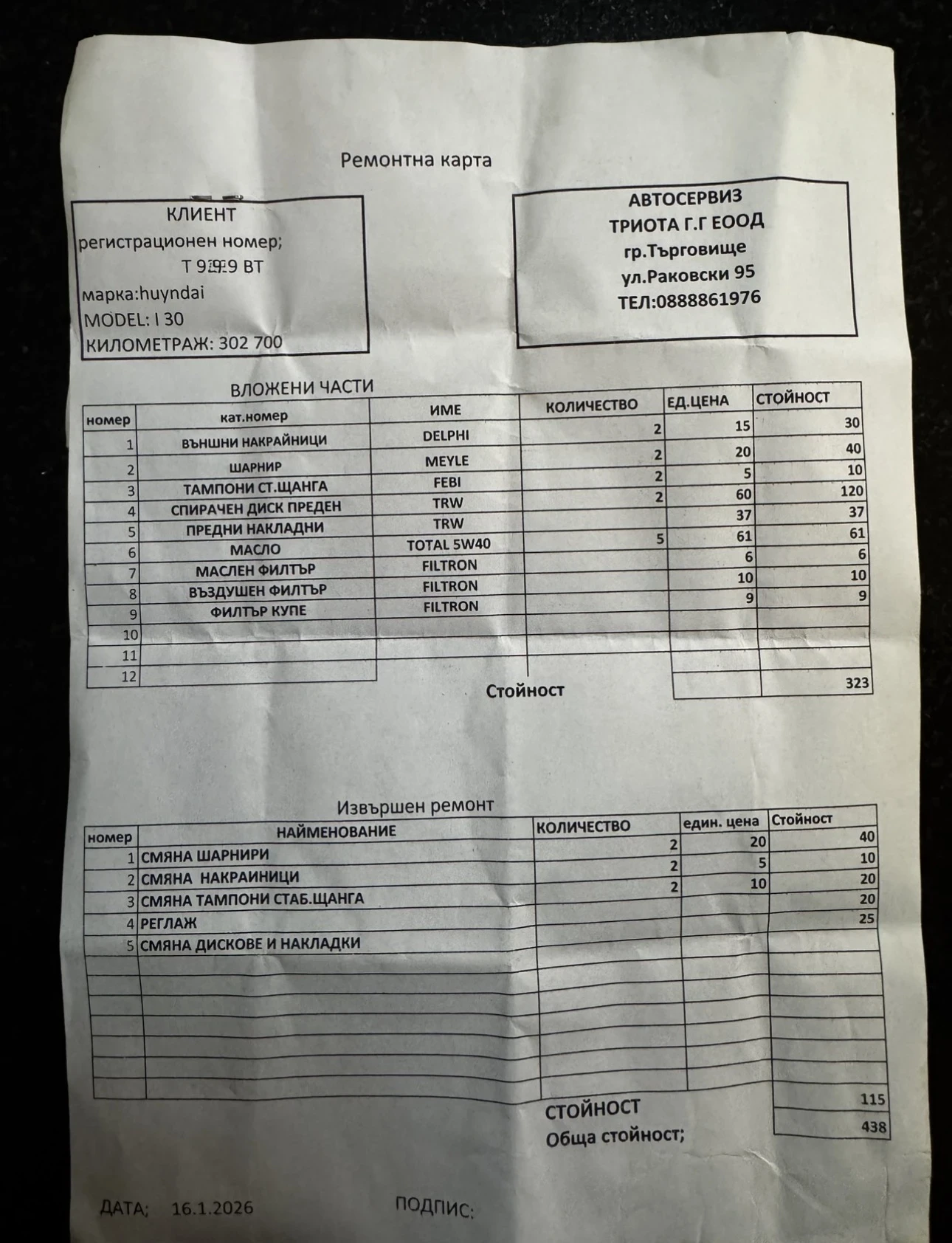 Hyundai I30 CW, снимка 11 - Автомобили и джипове - 54333350