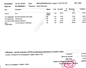 Toyota C-HR 2.0 Hybrid, Club Facelift, Гаранция - 43900 лв. - 28775218 17