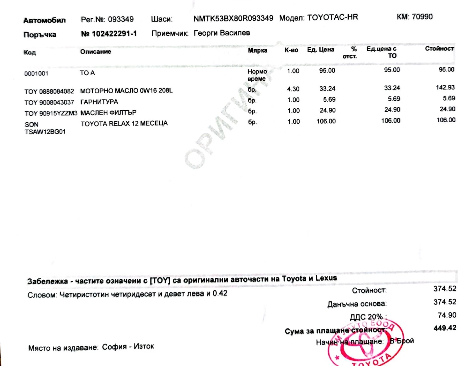 Toyota C-HR 2.0 Hybrid, Club Facelift, Гаранция | Mobile.bg — изображение 17