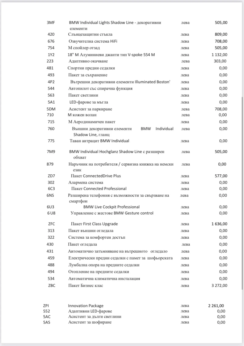 BMW 2 Gran Coupe 220 d XDrive, снимка 13 - Автомобили и джипове - 52956635