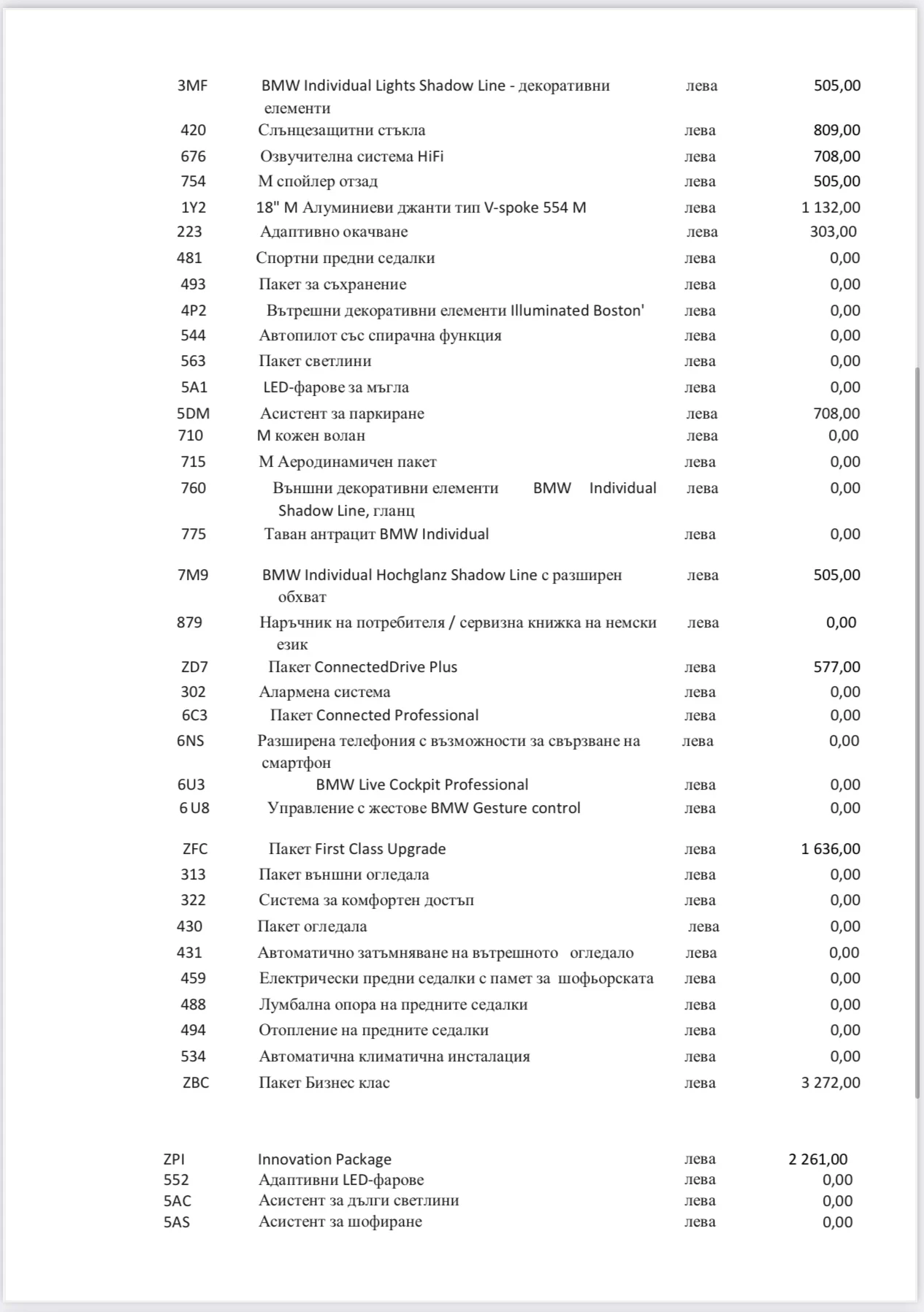 BMW 2 Gran Coupe 220 d XDrive | Mobile.bg � ����������� 13