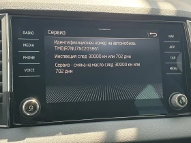 Skoda Karoq ?koda KAROQ AMB 1.5 TSI 150 KS DSG7 - 49500 лв. - 43267334 13