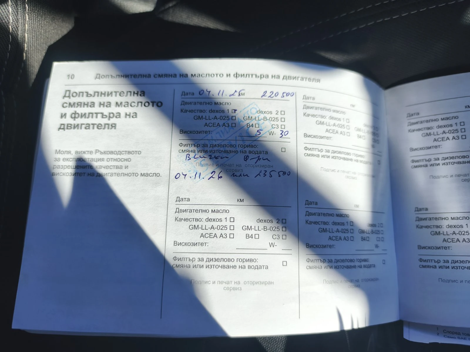 Opel Mokka 1.4T  | Mobile.bg � ����������� 17