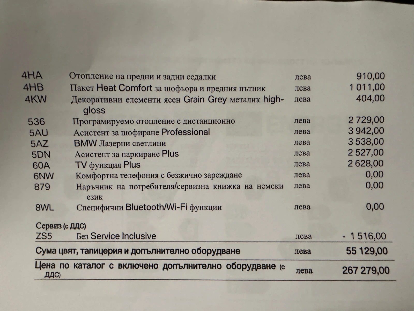 BMW 840 GranCoupe LCI, снимка 16 - Автомобили и джипове - 54414928