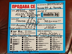 Honda Accord DISTRONIK/ГАЗОВ ИНЖЕКЦИОН/EXECUTIVE/NAV/DVD/KAM, снимка 16