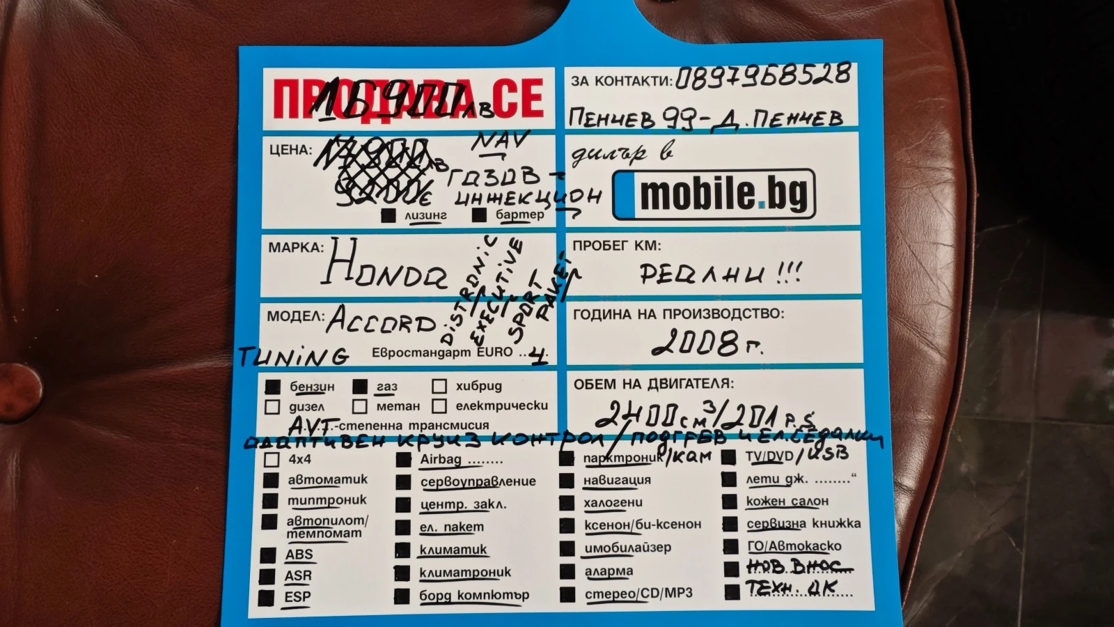Honda Accord DISTRONIK/ГАЗОВ ИНЖЕКЦИОН/EXECUTIVE/NAV/DVD/KAM | Mobile.bg — изображение 16