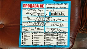 Honda Cr-v BATTERY LIFE450000km///PREMIUM/DISTR | Mobile.bg    17