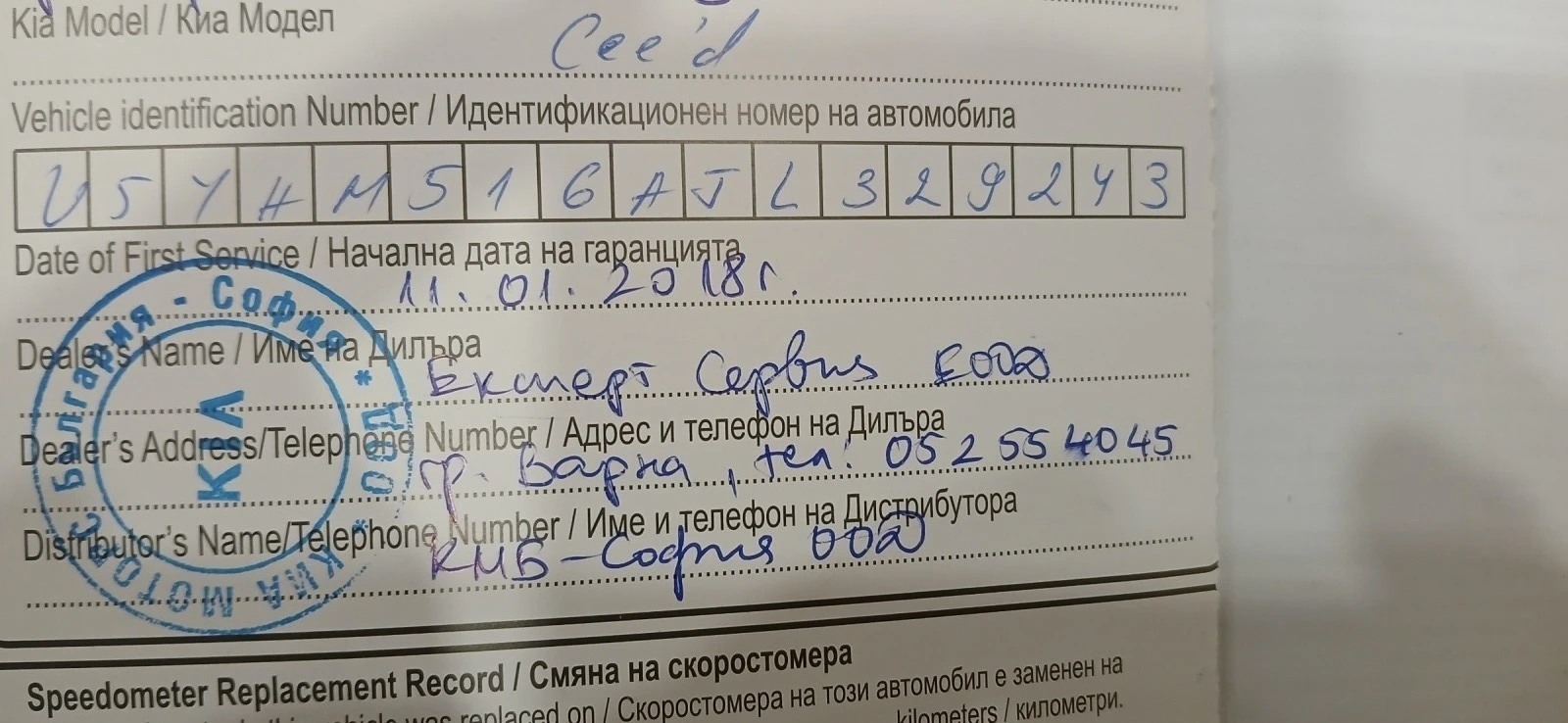Kia Ceed CRDI, �������� 2025�., 136 �.�. | Mobile.bg � ����������� 15