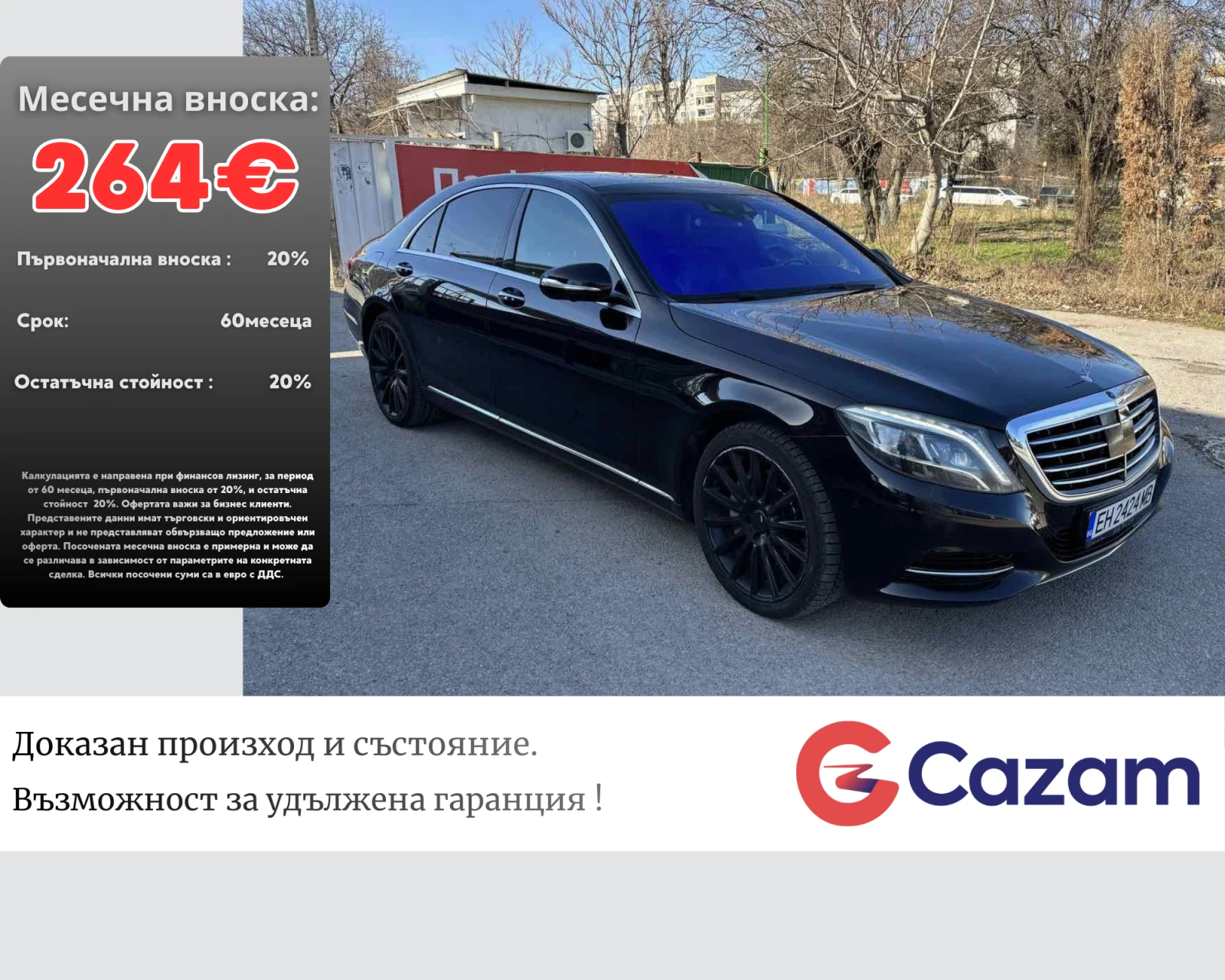 Mercedes-Benz S 350 BlueTEC