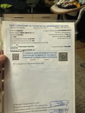 Iveco Daily undefined | Auto.bg — изображение 12