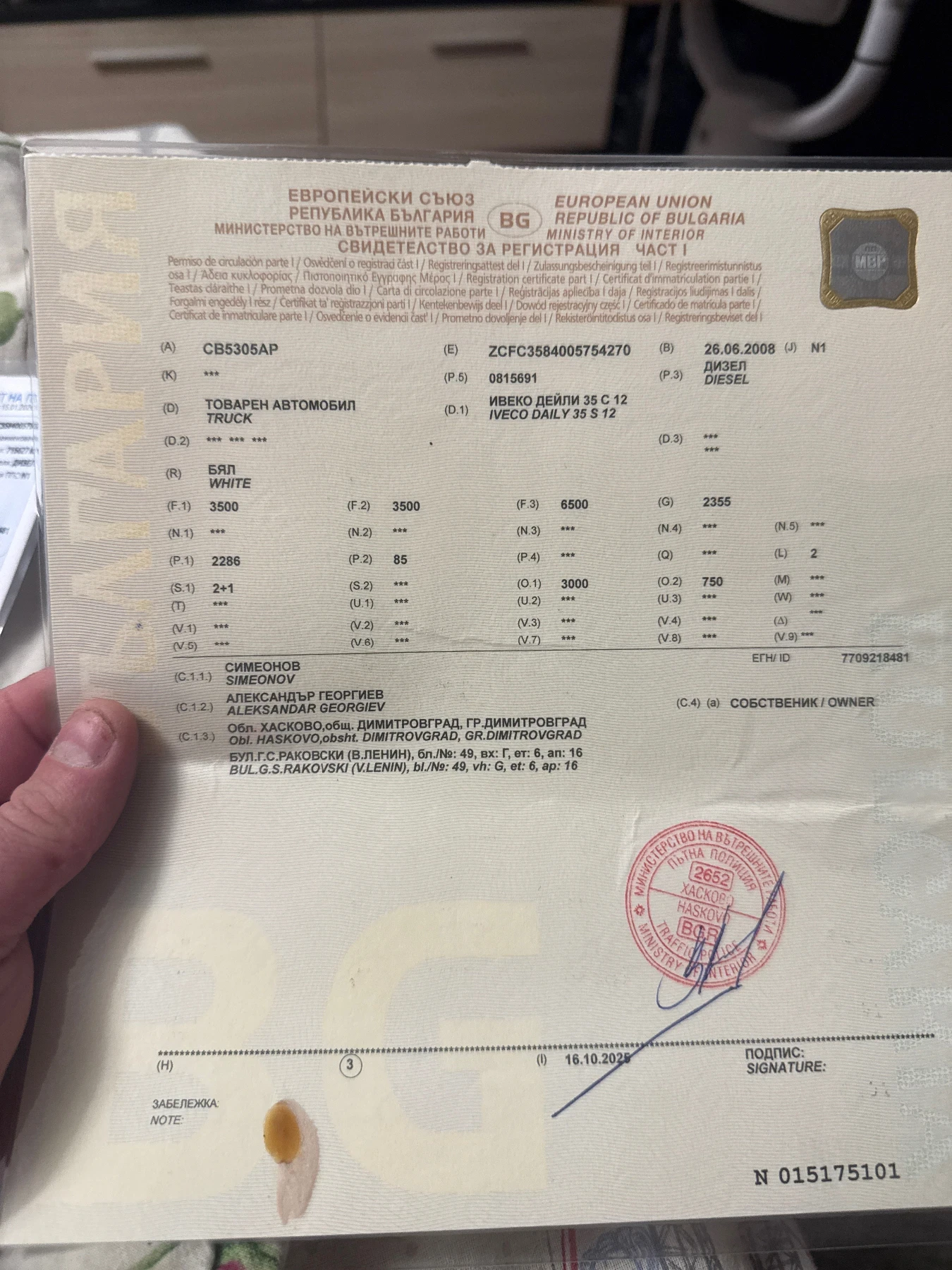 Iveco Daily, снимка 11 - Бусове и автобуси - 53908551