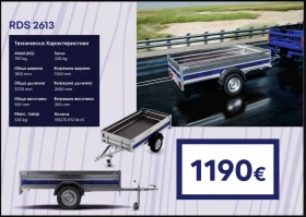 За автомобил Други RDS 2613, снимка 1