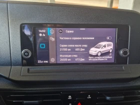 VW Caddy TDI 5 места - 26076 € / 51000.22 лв. - 30071488 9