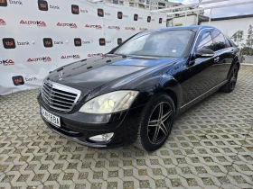 Mercedes-Benz S 500 5.5i-388кс= DISTRONIC= H&K= ШИБЕДАХ= ВАКУУМ - 8500 € / 16624.56 лв. - 73063950 6
