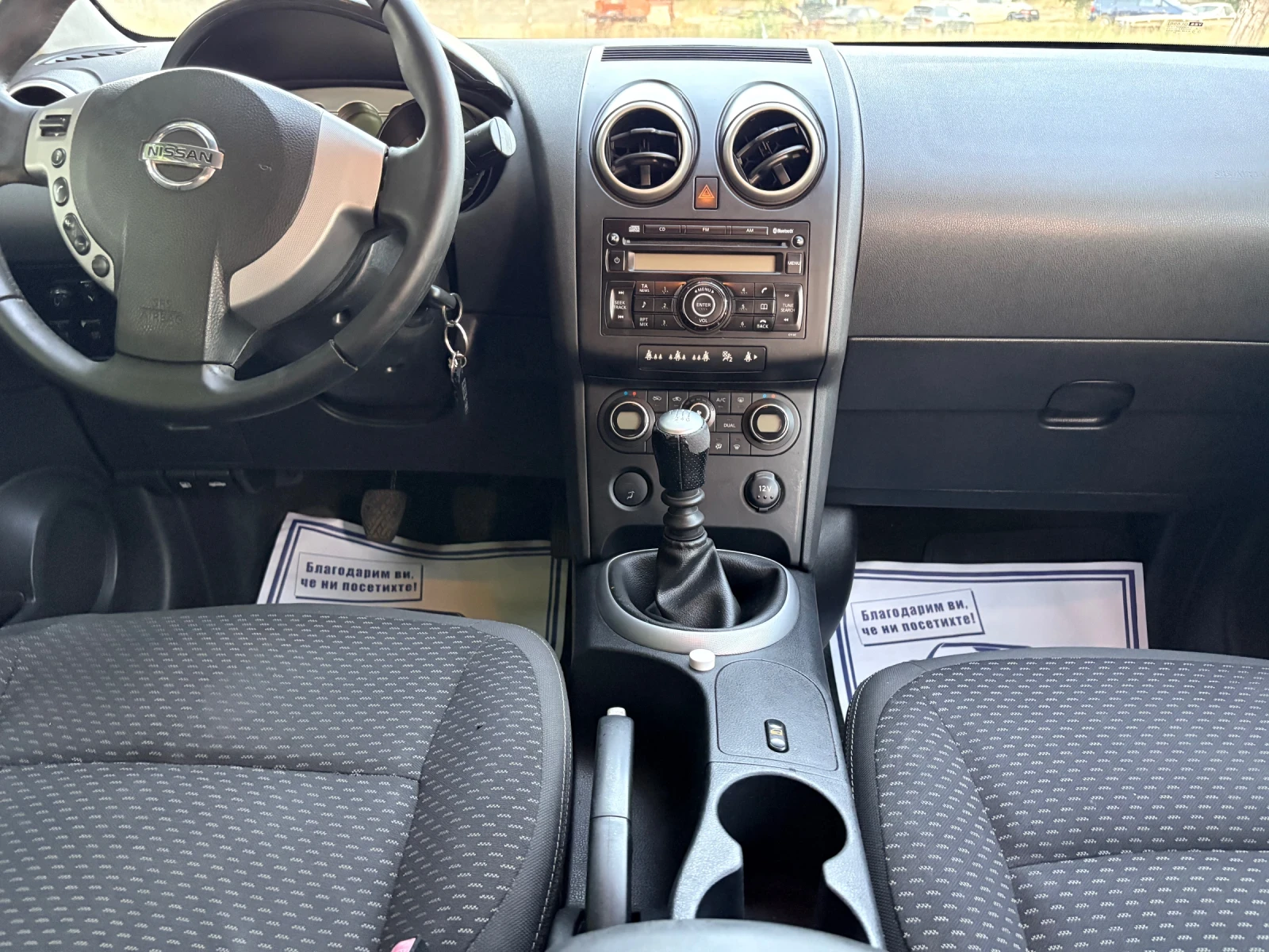 Nissan Qashqai 1.5 dci 110 кс, снимка 15 - Автомобили и джипове - 55891378