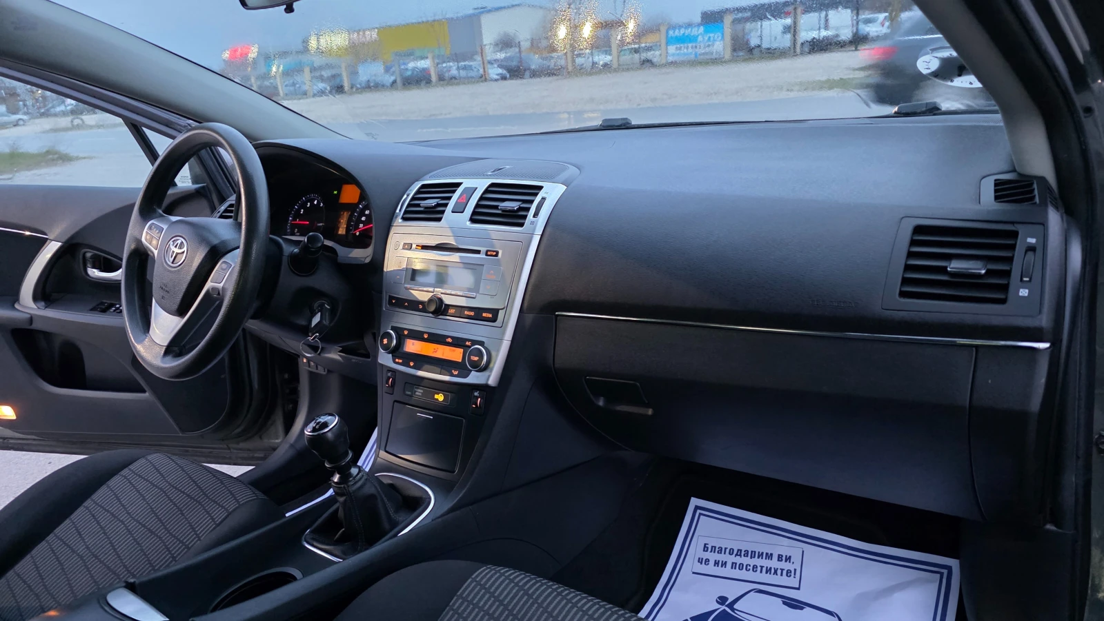 Toyota Avensis УНИКАТ/FACE LIFT, снимка 13 - Автомобили и джипове - 54459094
