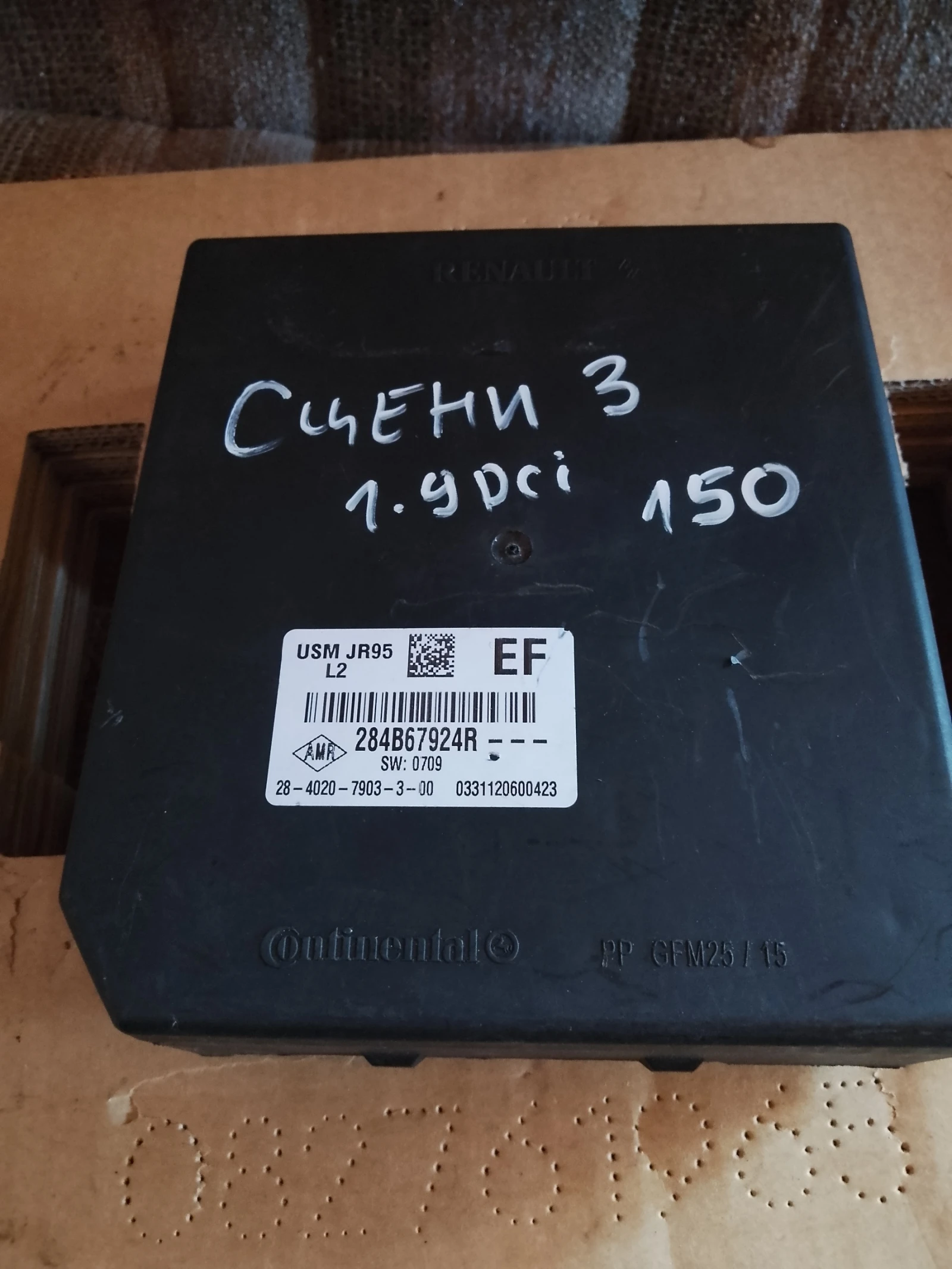 284B67924R USM. JR95 L2     3 | Mobile.bg   1