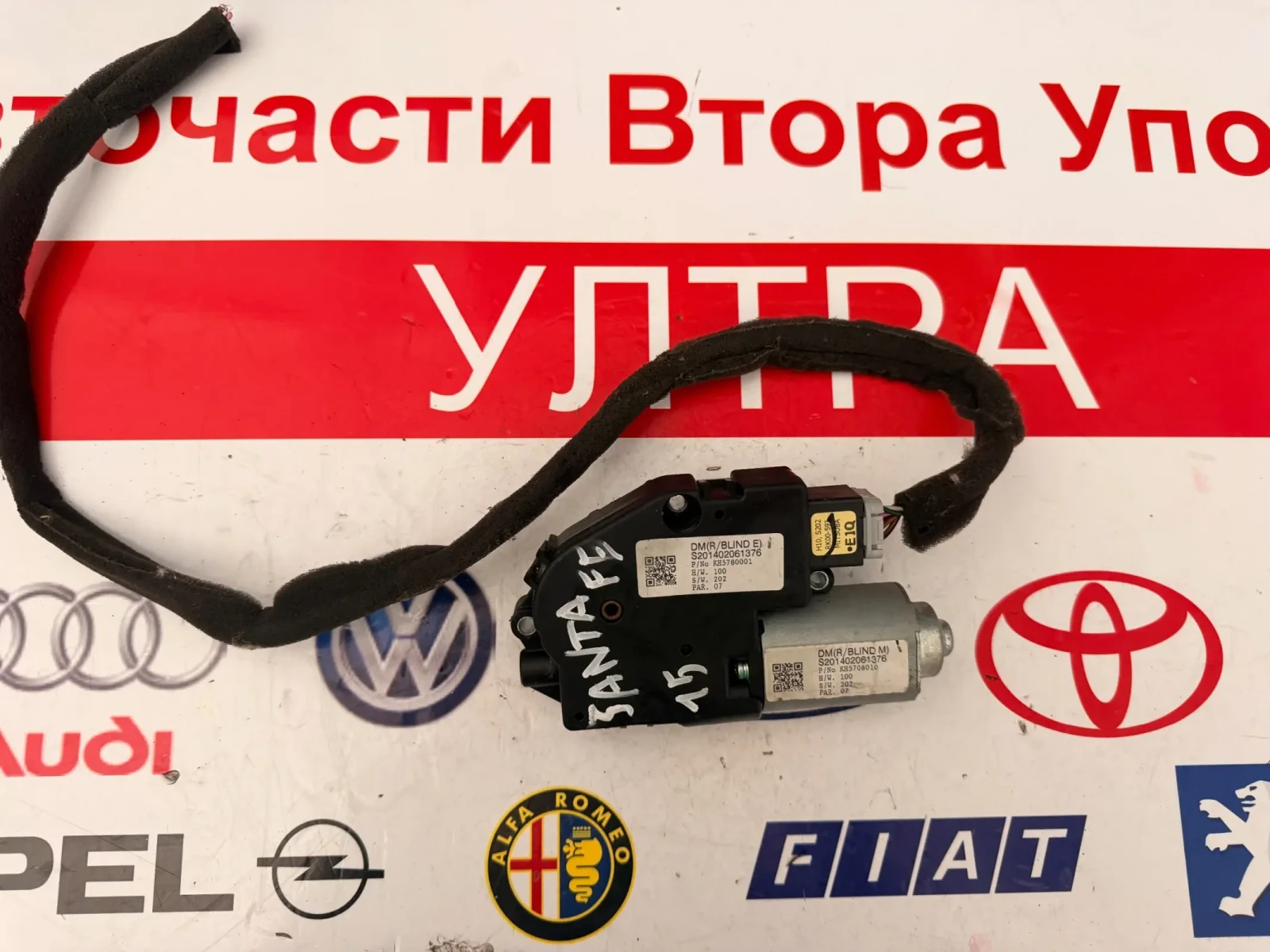 KH5780001 Моторче за панорамен люк за Hyundai Santa Fe 2013-2018