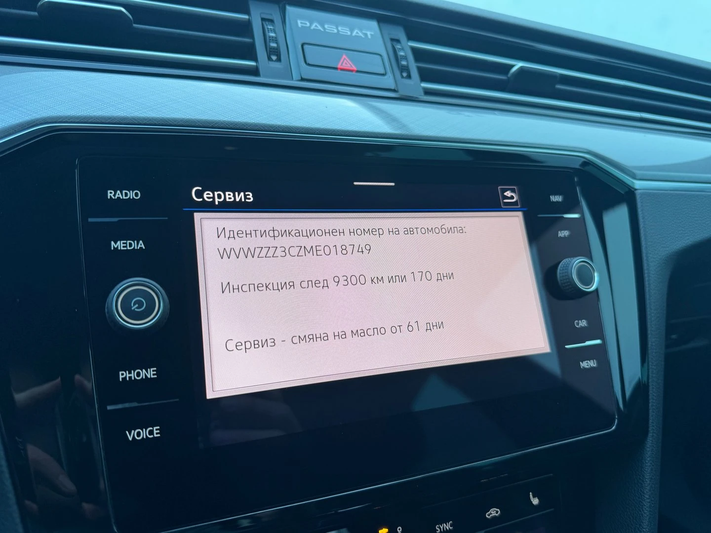 VW Passat VW Passat Var GTE Plug-In-Hybrid 1.4 TSI | Mobile.bg � ����������� 11