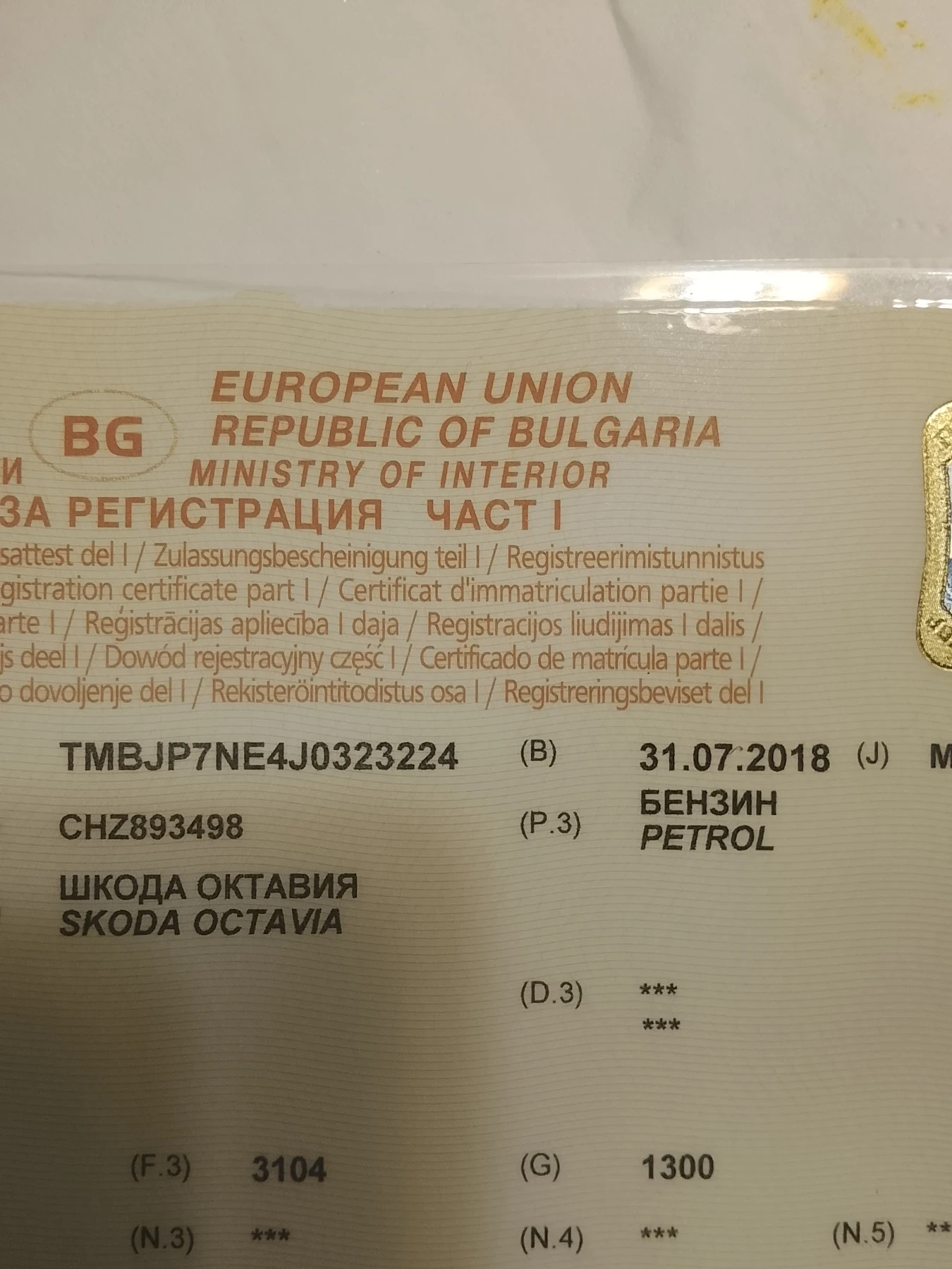 Skoda Octavia  - изображение 7