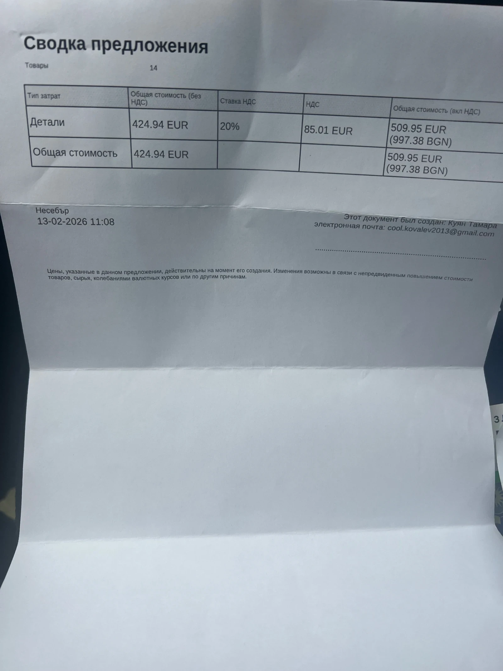 Mercedes-Benz B 200, снимка 15 - Автомобили и джипове - 53925634