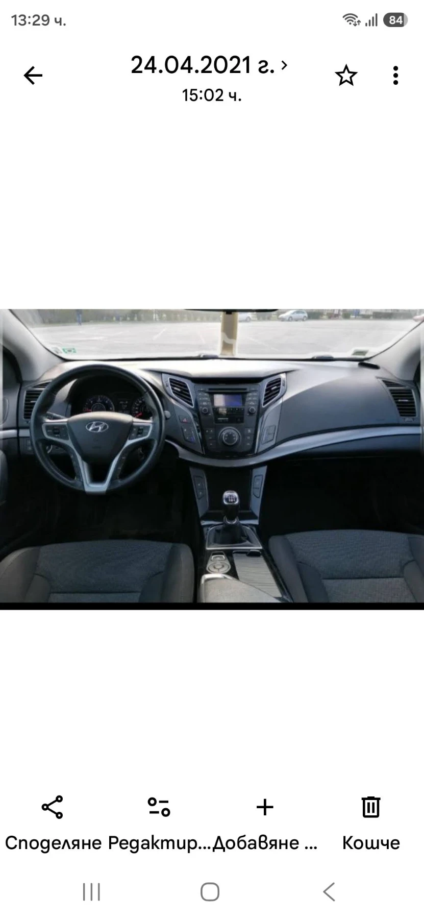 Hyundai I40, снимка 7 - Автомобили и джипове - 56174829