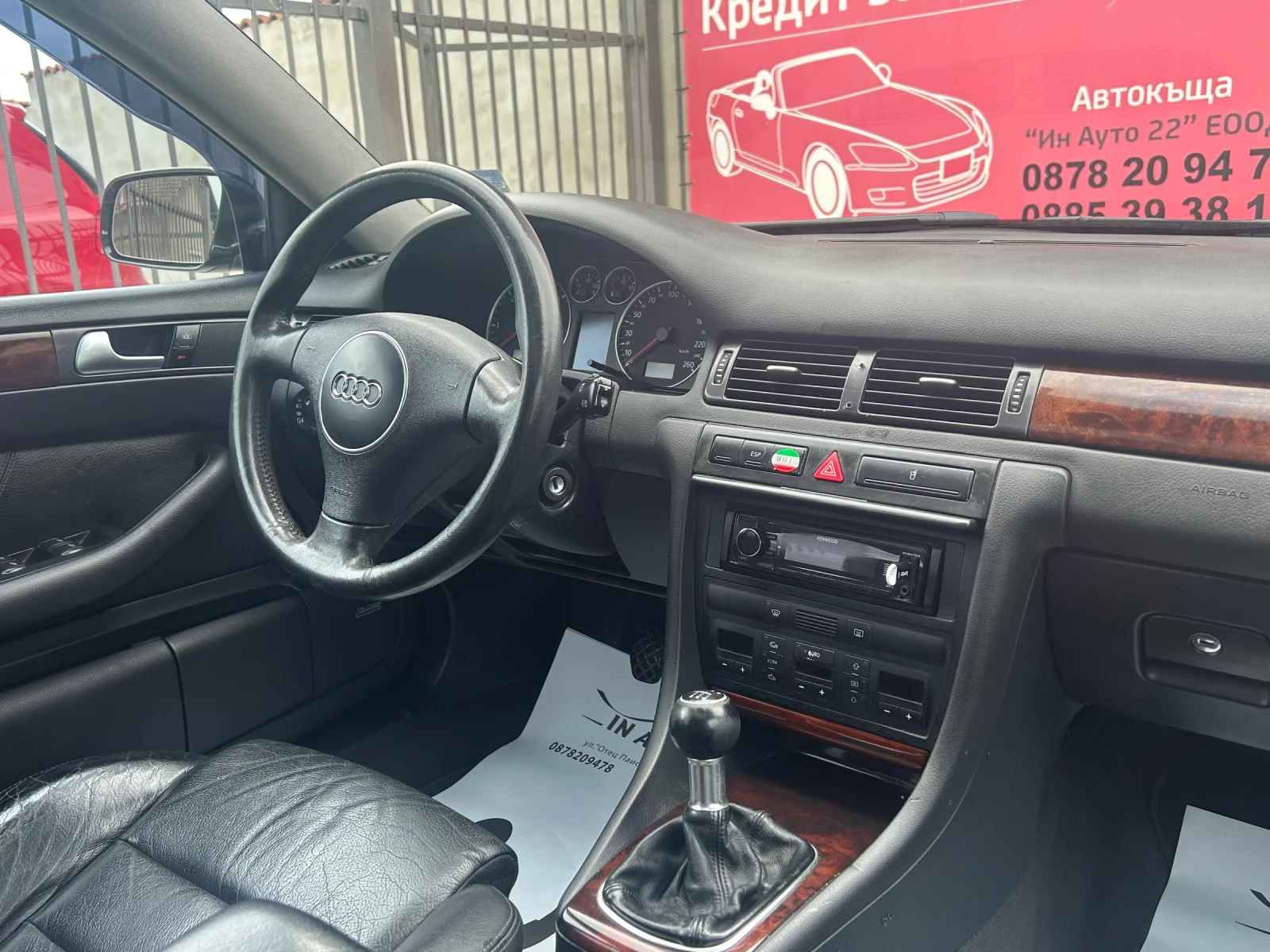 Audi A6 2, 5 TDI 155k.c. Топ! | Mobile.bg — изображение 14