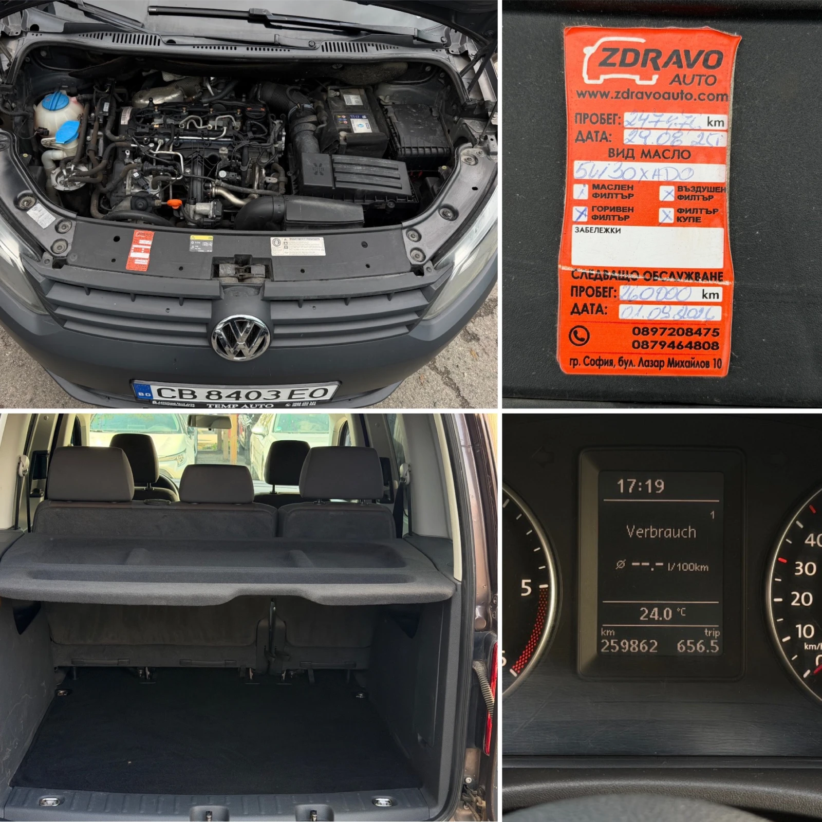 VW Caddy 2.0TDI* 4x4* СЪС СЕРВИЗНА ИСТОРИЯ, снимка 14 - Автомобили и джипове - 54650833