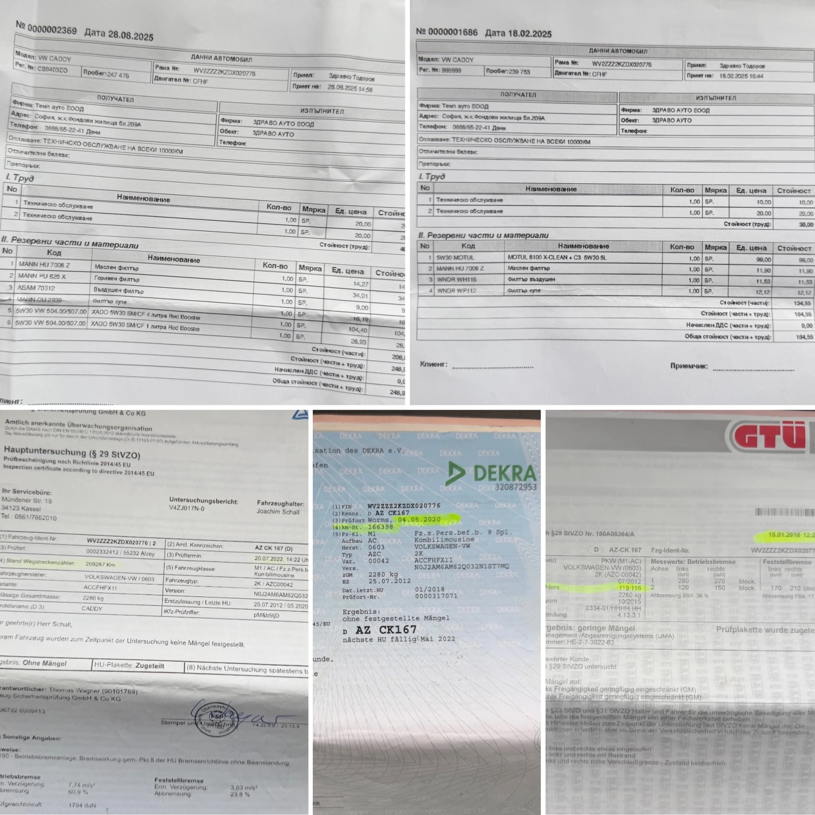 VW Caddy 2.0TDI* 4x4* СЪС СЕРВИЗНА ИСТОРИЯ, снимка 17 - Автомобили и джипове - 54650833