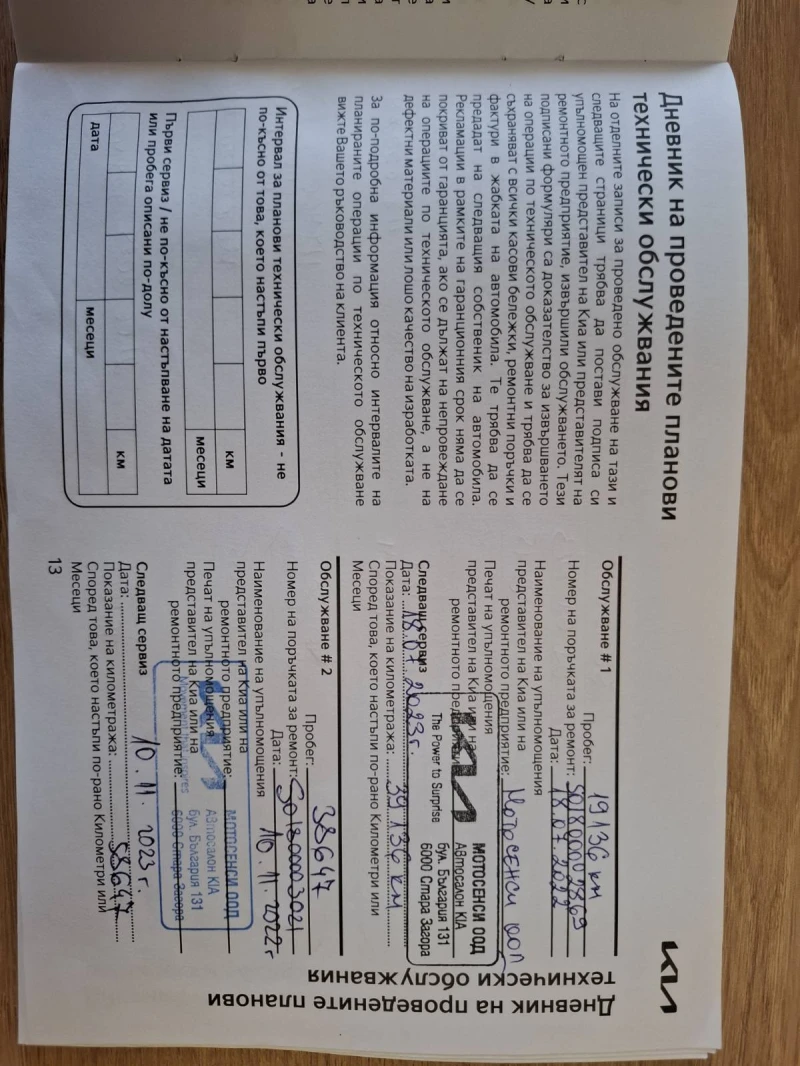 Kia Sportage 1.6 crdi 2WD, снимка 11 - Автомобили и джипове - 52533190