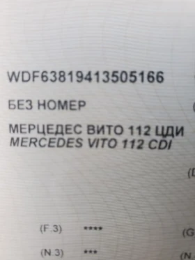 Mercedes-Benz Vito 112, снимка 7