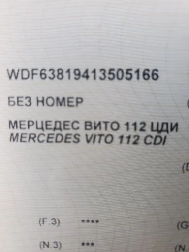 Mercedes-Benz Vito 112, снимка 7 - Бусове и автобуси - 53933288