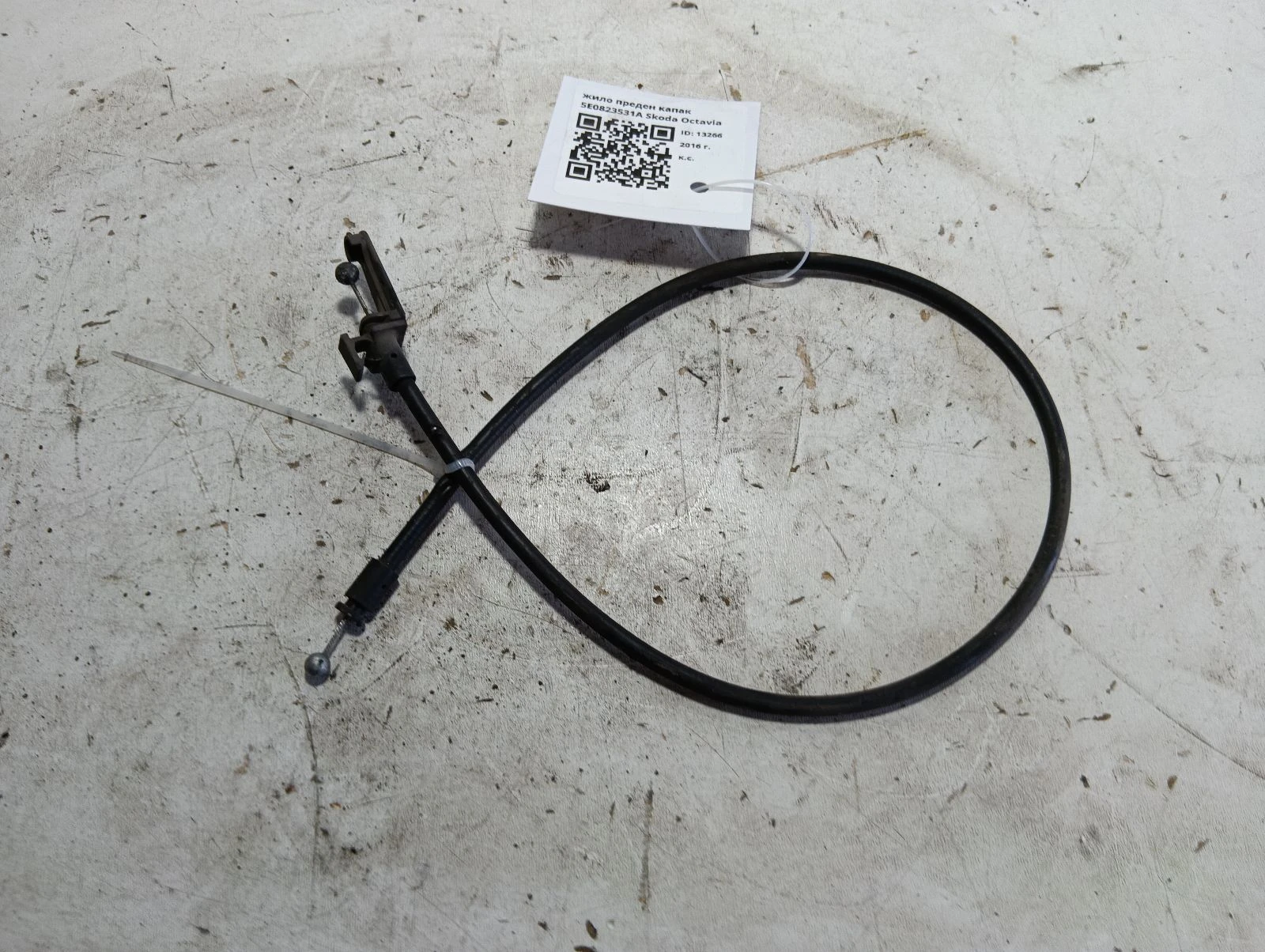 жило преден капак 5E0823531A Skoda Octavia